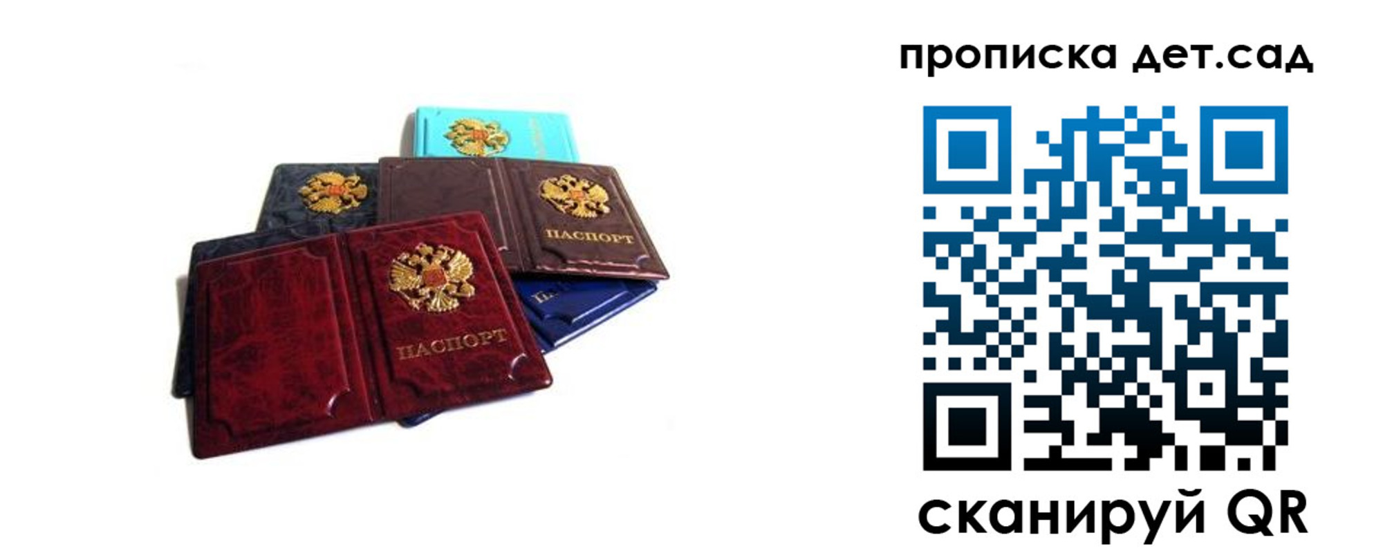 прописка законно в Гусиноозёрске