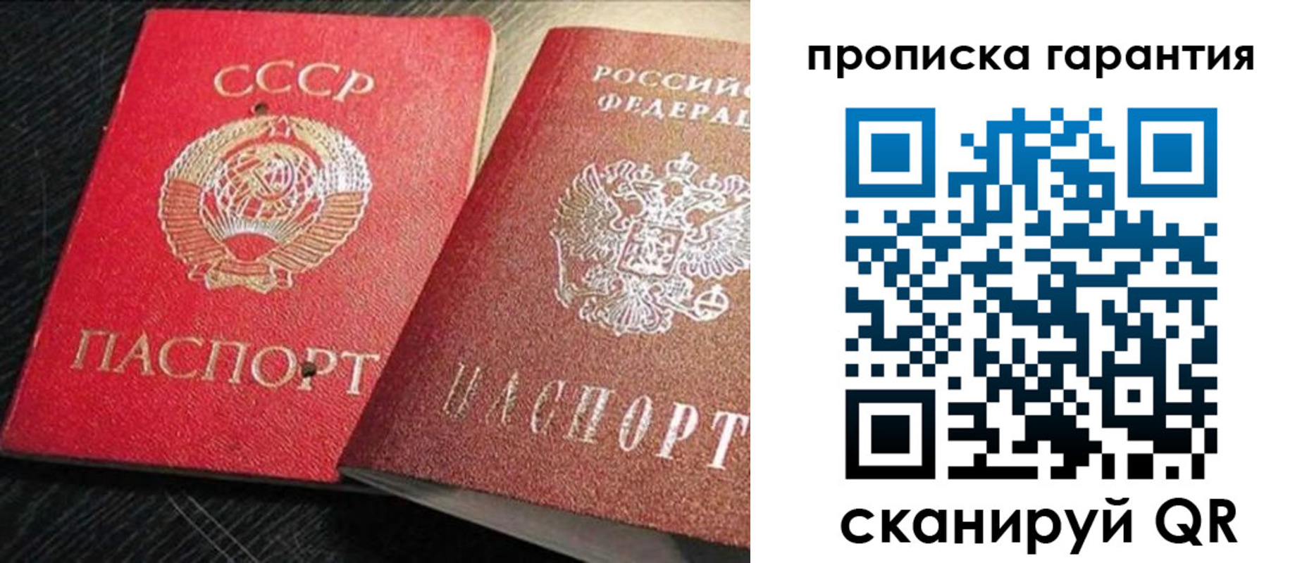 прописка 2025 в Гусиноозёрске