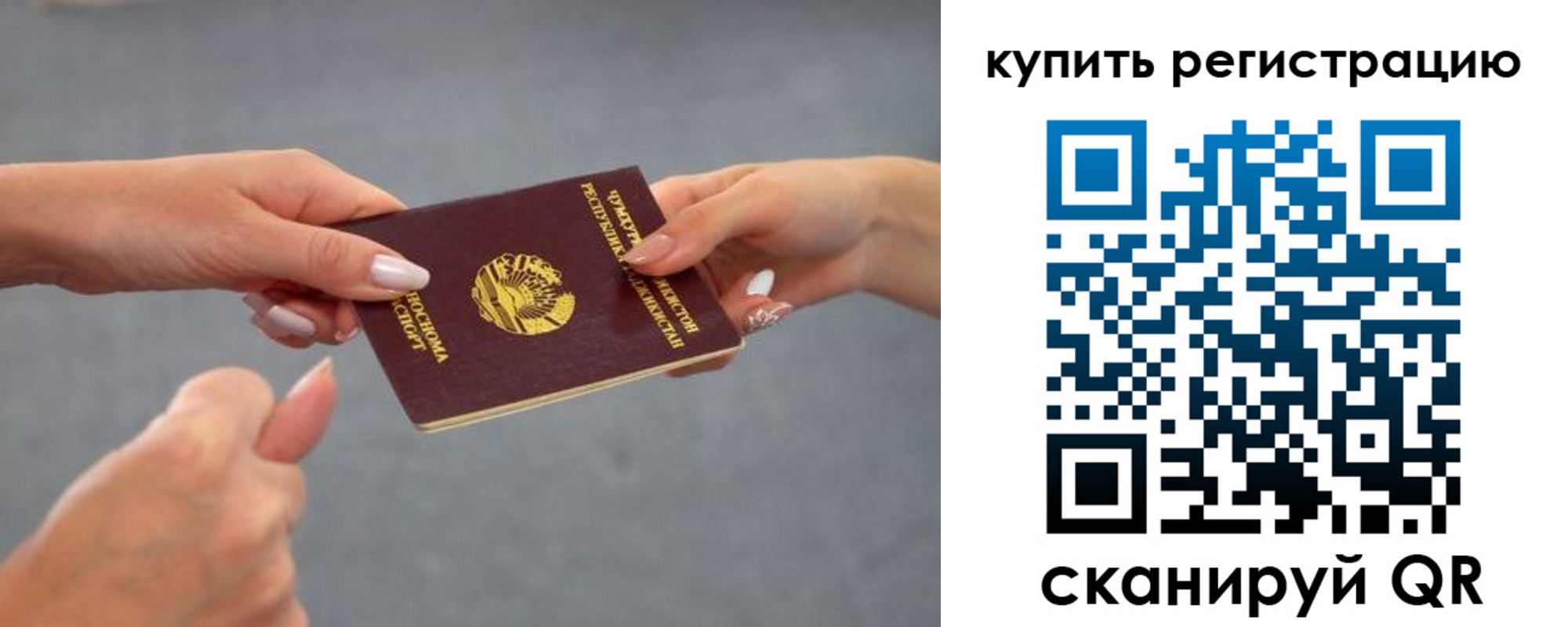 временная регистрация адрес в Гусиноозёрске