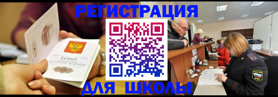 временная прописка в Гусиноозёрске