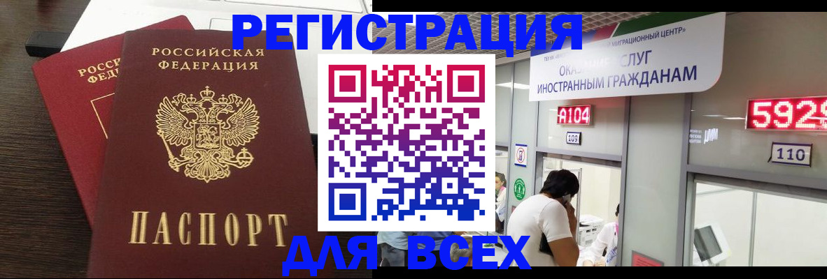 прописка от собственника в Гусиноозёрске