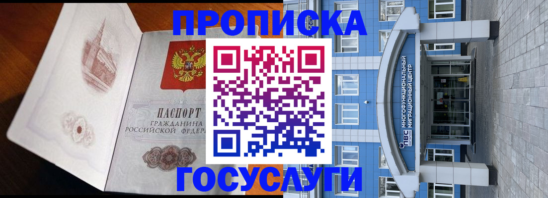 временная регистрация надежно в Гусиноозёрске